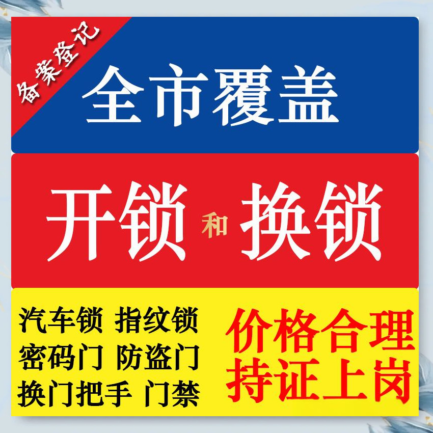 龙场镇防盗解码汽车钥匙服务